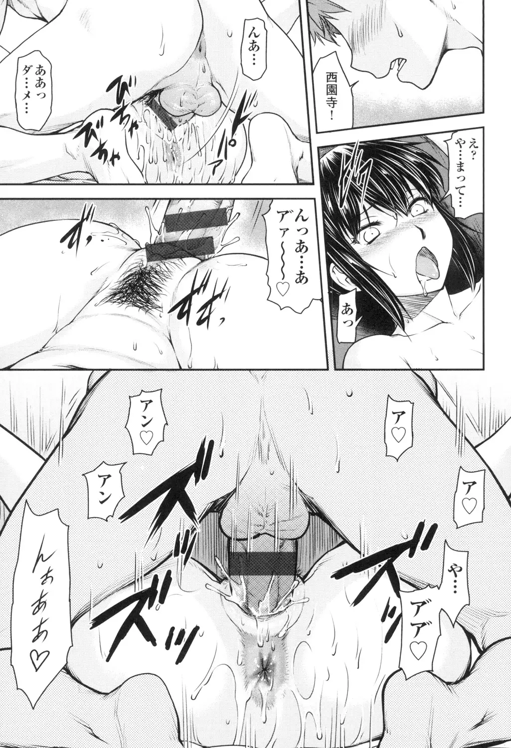 かなめDate 上