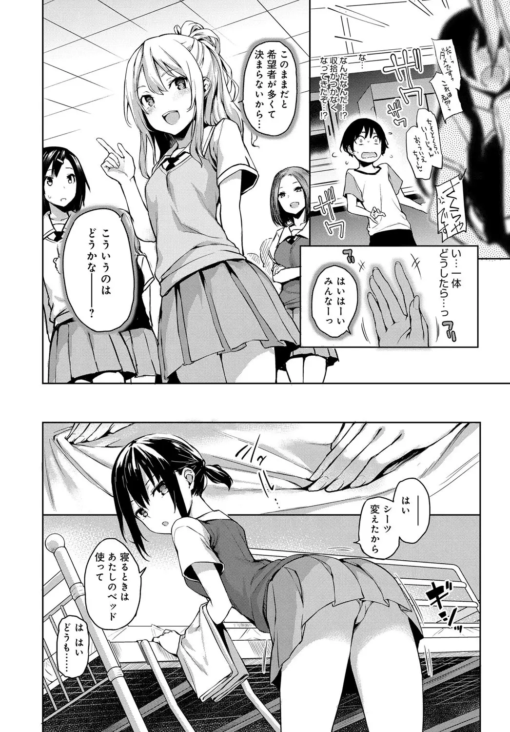 Ane Taiken Saigetsu + Ane Taiken Jogakuryou ~Namaiki Jogakusei to OneShota Ecchi!?~ Ch.1-3