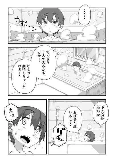 Boku wa manken senzoku nuudomoderu Soushuuhen