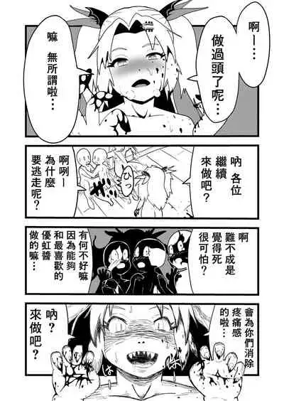 [Wanwando (Wanwandoh)] Bishoujo Kyuuketsuki ga Nippon ni Kite Kandoushite Koto [Digital] [Chinese] [零食汉化组]