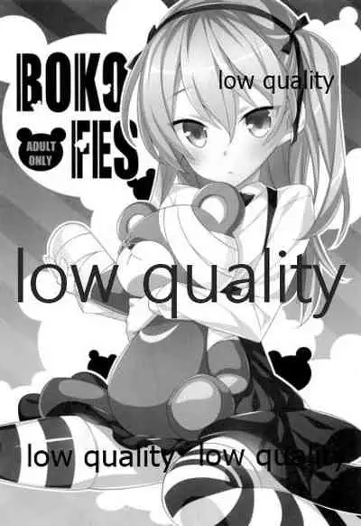 愛里寿本総集編