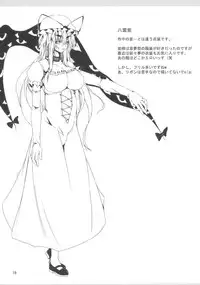 (Kouroumu 5) [Kara no Tsuki (Juuno Yayoi)] Touhou Mousou Kyou 13 (Touhou Project)