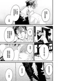 [Okawa Mihara] Kyuuketsuki wa Shinzou no Yume o Miru 1-4 | 吸血鬼夢想著擁有心臟 1-4 [Chinese] [Digital]