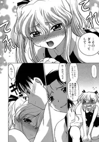 [Shimamoto Harumi.] Yarasenaide yo!