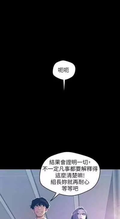 [週一] [尹坤志 & 高孫志] 美麗新世界 1-89 官方中文（連載中）