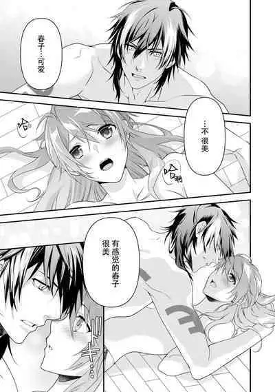 LasBoss ga Tensei shite kita node DT Moraimashita | 最终BOSS转生而来,因此拿下了他的童贞 1-4