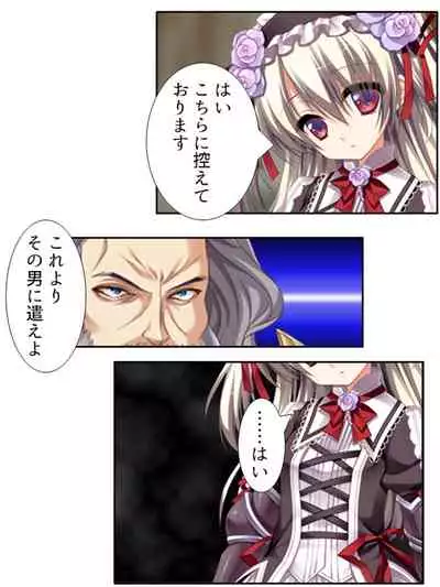 [アロマコミック]異世界で女神を寝取って淫紋●教 1巻