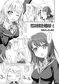 (C87) [AnorakPost, Chirorinu (Akiyoshi Yoshiaki, Chidorinu)] BF Boyfriend (Shinsei) (Girl Friend BETA)