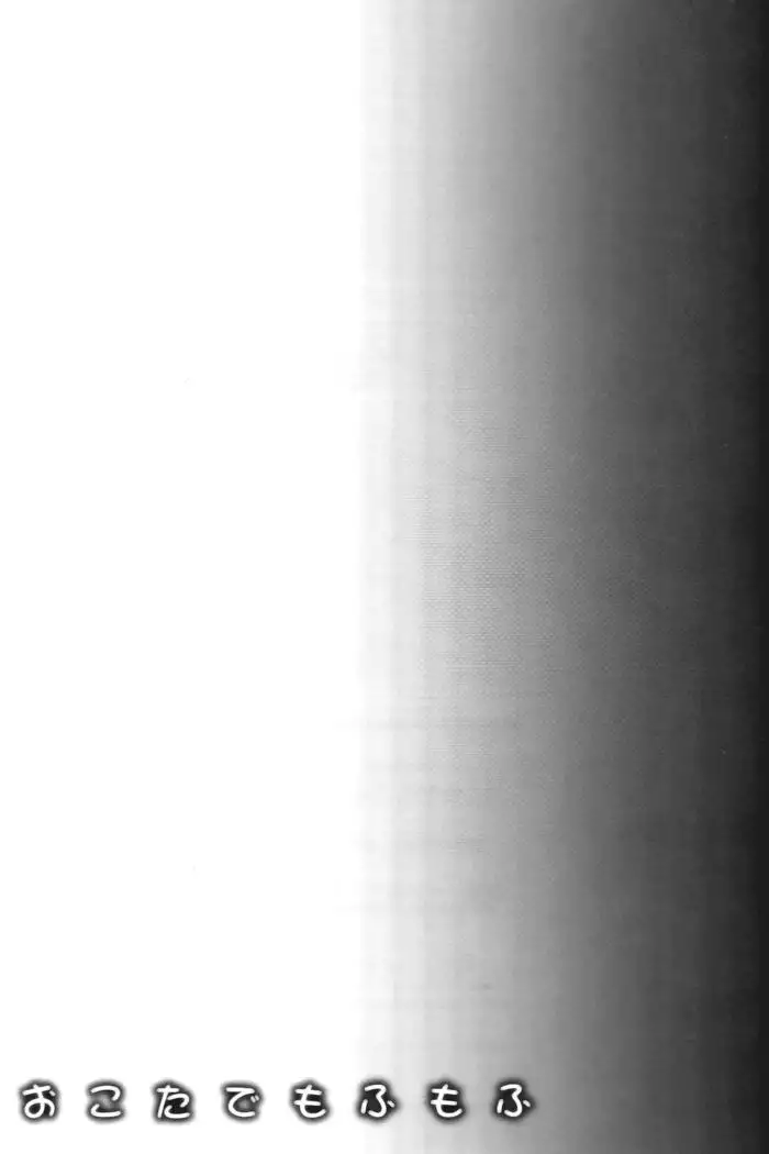 Okota de Mofumofu | Fluffing in the Kotatsu