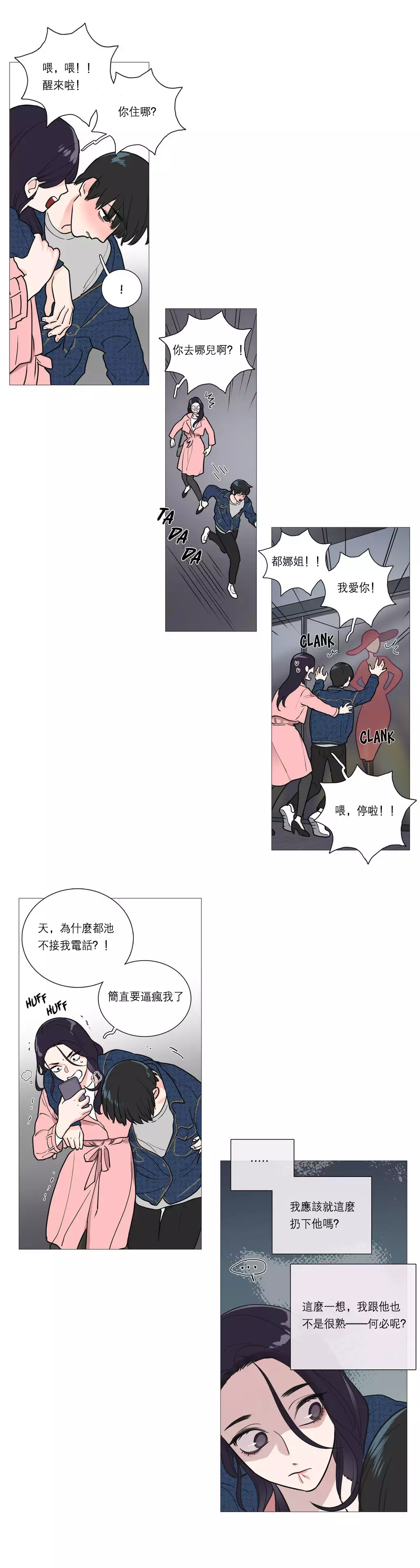 Sadistic Beauty | 虐美人 Ch.1-49