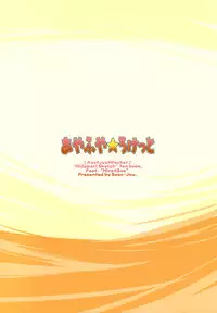 (C74) [Sago-Jou (Seura Isago)] Ayafuya Rocket (Hidamari Sketch) [Decensored]