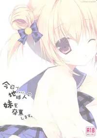 (C87) [CANVAS+GARDEN (Miyasaka Miyu)] Kyou de Chikyuujin no Imouto o Sotsugyou Shimasu. [Chinese] [脸肿汉化组]