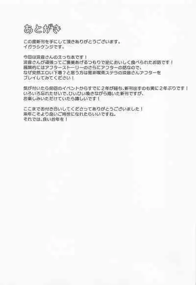 Toshiue Loli Onee-san to Gohoubi Ecchi