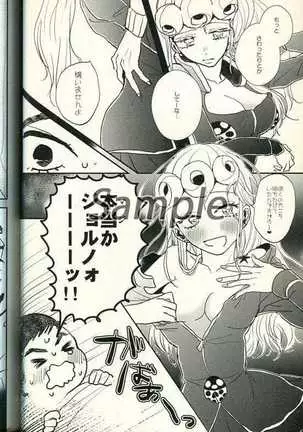 Sayonara watashi no itoshī ○ × △ sample