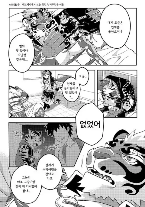 Nekojishi EXTRA | 네코지시 EXTRA