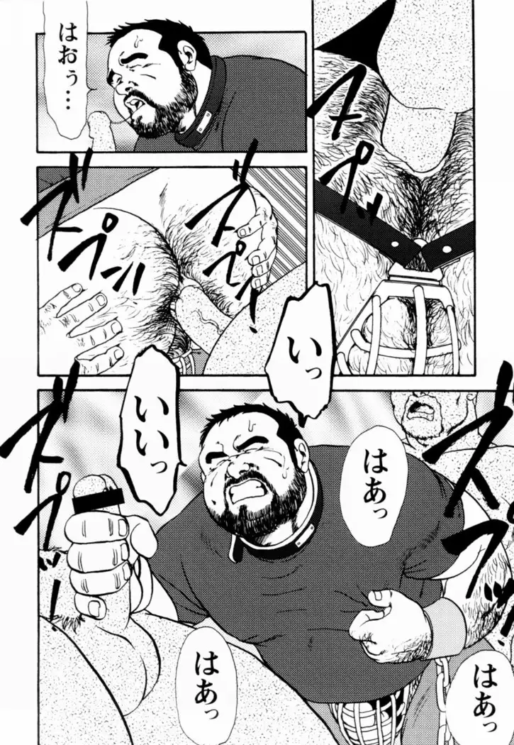 Gekkagoku-kyou Ch.1 - Ch.4