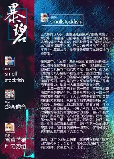 Kunikida Senpai no Kakushigoto | 国木田学姐的隐瞒之事