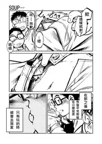 (C81) [Shounen Zoom (Shigeru)] Manga Shounen Zoom Vol. 04 | 漫畫少年特寫 Vol. 04 [Chinese]