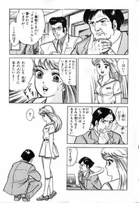 瞳ダイアリー