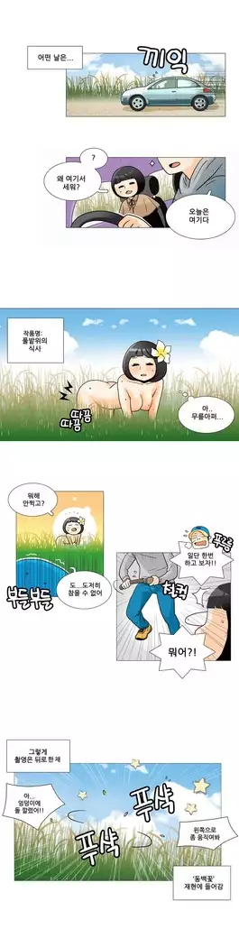 This is what she thinks Ch. 0-40