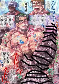 (冬コミ新刊)モブマッチョ×昭弘【フルカラー本】