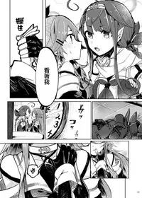 (Houraigekisen! Yo-i! 29Senme) [Sonna Kanji de Heiankyou (Itomugi-kun)] Futari no Himitsu (Kantai Collection -KanColle-) [Chinese] [CE家族社]