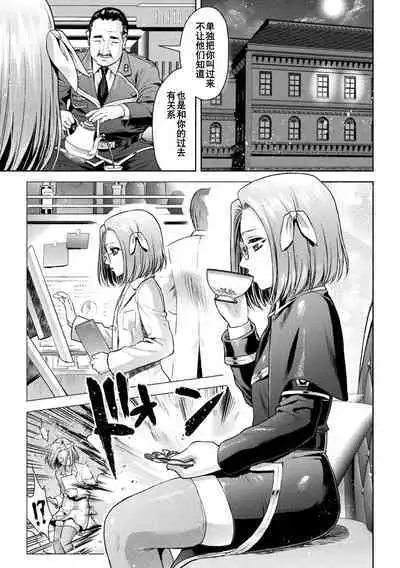 軍属麗奴ツバキ 淫れ散る三戦華 THE COMIC 第1-2話