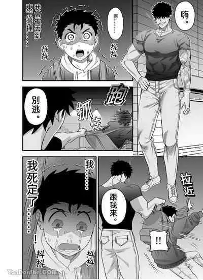 Little me and big you | 雖然又大又恐怖,但我想用這副身體承受
