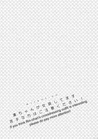 (Renai Jiyuugata! entry6) [Giselle, Honetukiniku (Rinkoyo, Sebone)] Heavy Rotation (Free!) [English] [Carrot-Bunny]