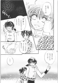 (C72) [Colorful MOTION (Sudou Karuna, Fubuki Kiri)] Chikai ~Promise RING~ (Ranma 1/2)