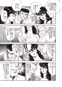 [Minor Boy] Dorei Onna Kyoushi Keiko 4 [Digital]