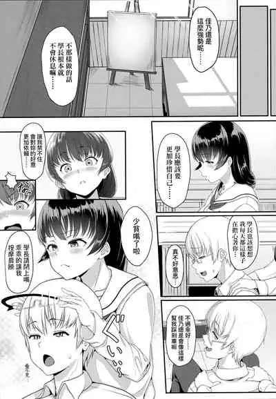 [Aoi Tiduru] Ijiwaru Connect | 壞心眼的肉體接觸 [Chinese]