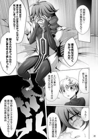 Otoko Chiyushi to Shounen Kishi no Sosei kara Hajimaru Kimyou na Kanke 1・2全編公開i