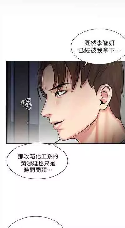 (周3)超市的漂亮姐姐 1-11 中文翻译(更新中)