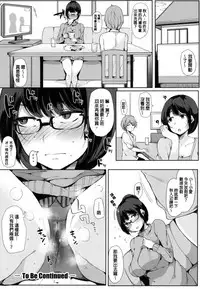 [Sakurayu Haru] Onee-chan to Dekirukoto. [Chinese]