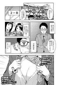 COMIC Koh 2016-07