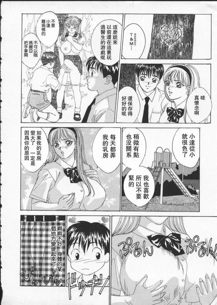 BLUE EYES 2 | 藍眼女郎 2