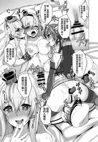 (C91) [Labomagi! (Takeda Aranobu)] Warspite to Hajimete no Senkan Harem Yasen Seikatsu (Kantai Collection -KanColle-) [Chinese] [无毒汉化组]