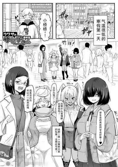 Dou Shiyou!! Bitch Nomi no Harem Tsukutchatta!!!! | 怎么办!我建起只有碧池的后宫了!
