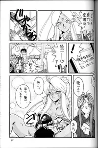 (C45) [CIRCLE OUTER WORLD (Chiba Shuusaku)] Ah! Megami-sama ga Soushuuhen 1 (Oh My Goddess!)