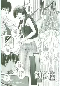 [Ikuya Daikokudou] Shitai! Kisetai!? Nugasetai!!