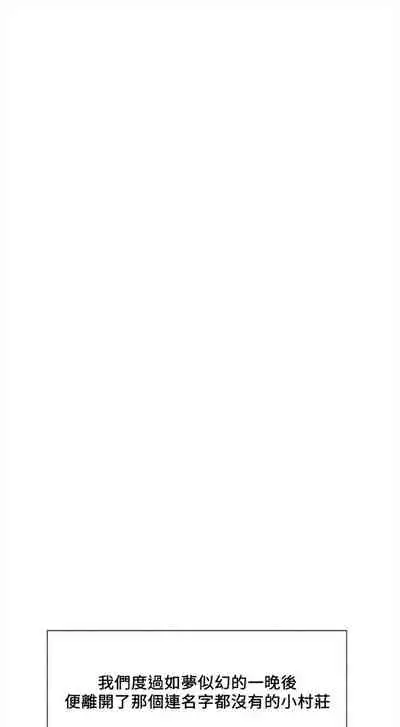 [ERO404 & NUWARU & Sigma] 還有空房嗎? 1-64 官方中文（完結）