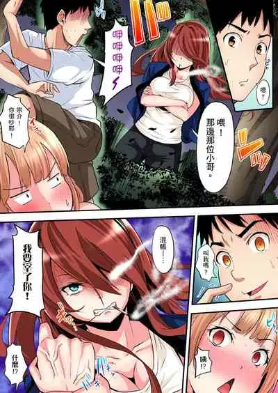 Gal Mama to Pakopako SEX ~ Hitozuma no Chouzetsu Teku ni Majiiki Zetchou! | 與辣妹媽媽淫猥啪啪SEX~人妻的性愛技巧讓人爽翻天! Ch. 1-18