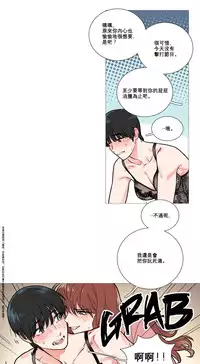 [The Jinshan] Sadistic Beauty Ch.1-17 [Chinese] [17汉化]