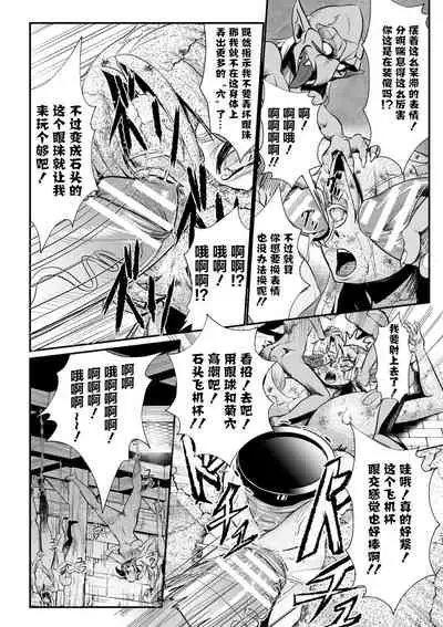 [Mou] Sekkan Fuuin ~Enbi na Sekizou ni Otosareshi Yuusha Ichizoku~ Ch. 2 [Chinese] [不咕鸟汉化组]