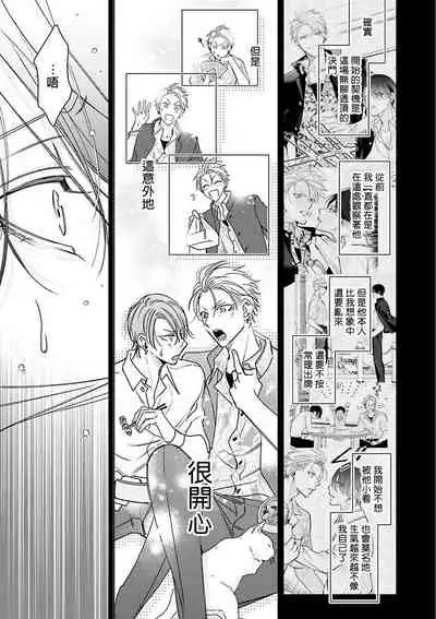 [Totofumi] Densetsu no Yarichin VS Teppeki no Shiriana | 传说级炮王vs铁壁屁眼 (MAGAZINE BE×BOY 2021-10) 1-5 + 番外 [Chinese] [冒险者公会] [完结] [Digital]