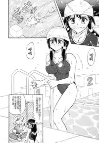 [Hiryuu Ran] SISTER WORK [Chinese] [貪狼閣]