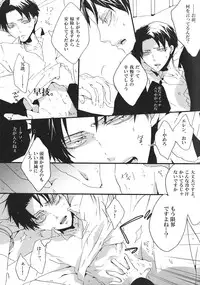 (SUPER22) [KSK. (Haruchika)] Yappari, Kamisama nante Inakatta ne. (Shingeki no Kyojin) [2nd Edition 2013-05-15]