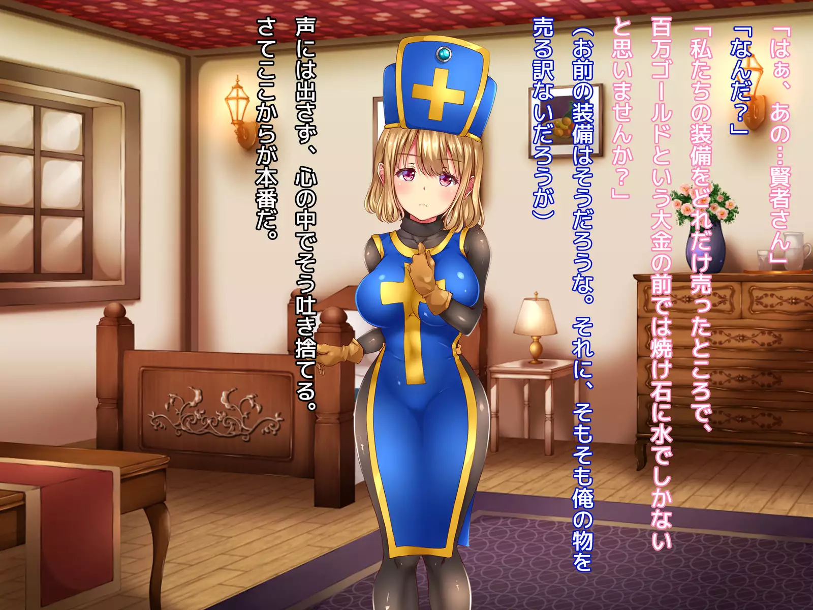 Kuzu Kenja no Nikki vol. 1 Yuusha ni Koisuru Souryo o Yaru Hen