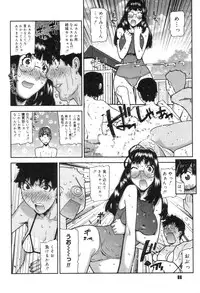 [Ikegami Tatsuya] Onee-chan to issho